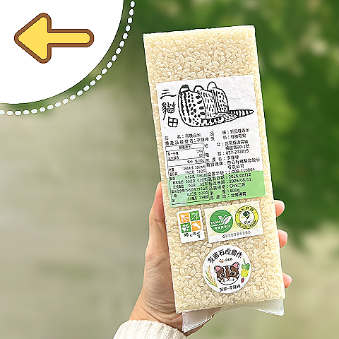 B.【8入】三貓田米