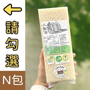 E. 自訂【分享組】兌換數量