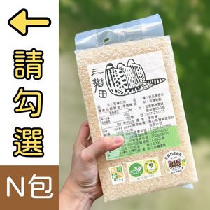 F.自訂【減塑組】兌換數量